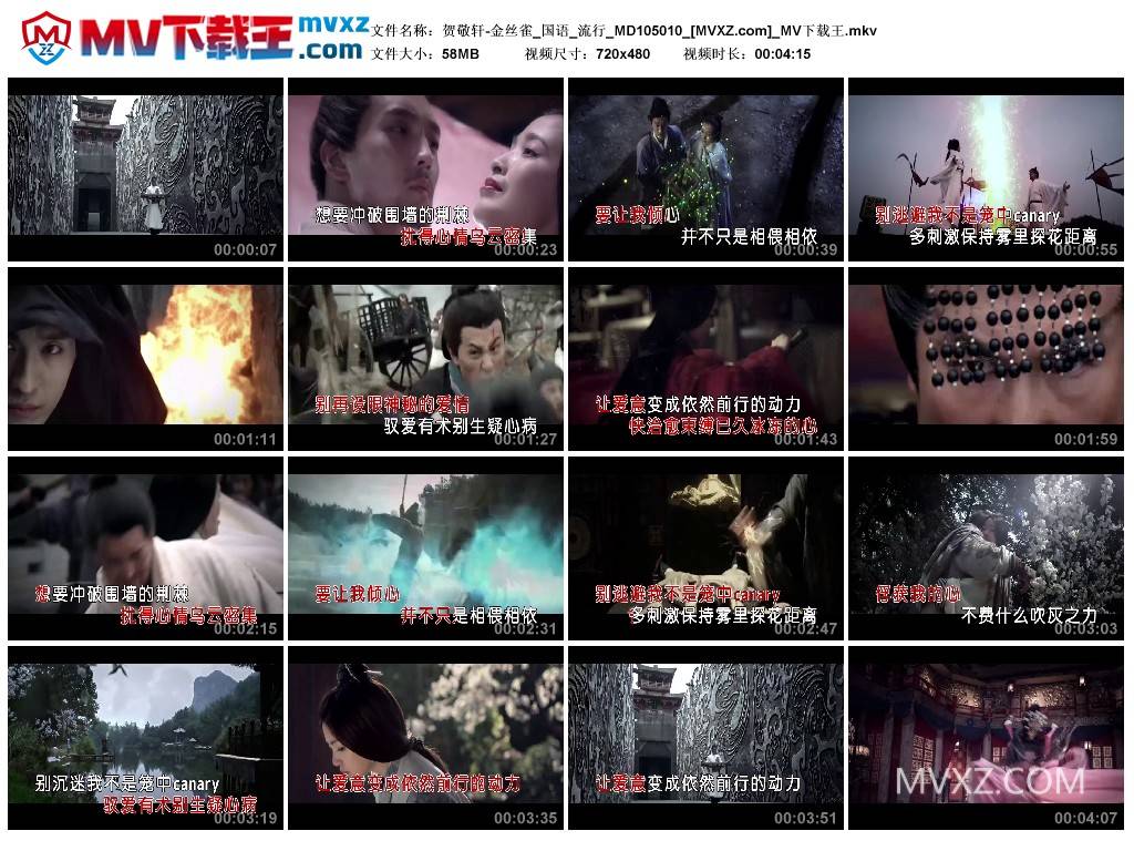 贺敬轩-金丝雀_国语_流行_MD105010